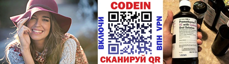 Кодеиновый сироп Lean Purple Drank  наркошоп  Слюдянка 
