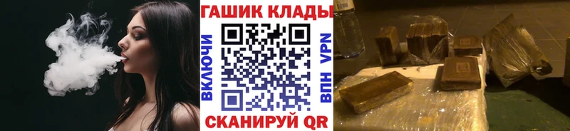 купить наркотики цена  Слюдянка  ГАШ гашик 