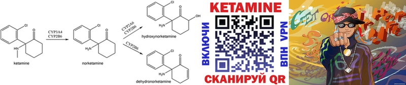 Кетамин VHQ  Слюдянка 