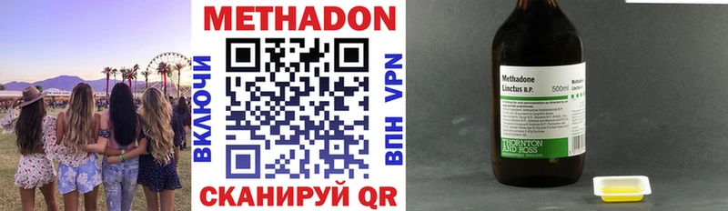 купить наркоту  Слюдянка  Метадон VHQ 